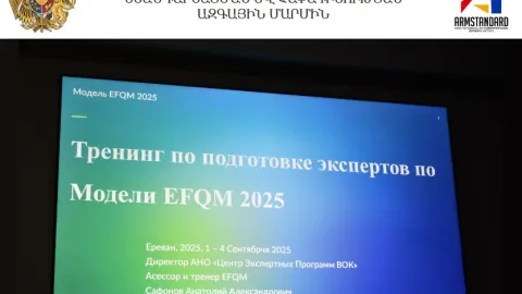 Armenia Forms Jury for National Quality Award With 18 EFQM-Trained Experts