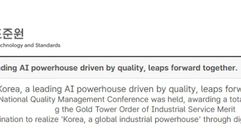 Korea Honors 487 Quality Leaders at 51st National Quality Management Conference