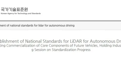 Korea Establishes National Lidar Standard to Support Autonomous Driving