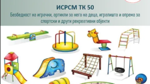 ISRSM Forming Committee on Toy and Child Safety, Invites Participation