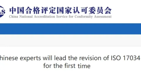 China to Lead ISO 17034 Revision for the First Time