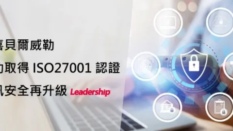 Bellwether Strengthens Information Security, Achieves ISO 27001 Certification