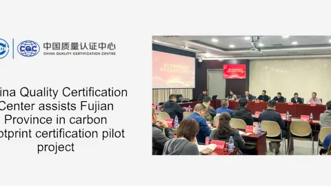 CQC Supports Fujian's Textile Carbon Footprint Certification Pilot