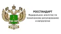 Federal Agency for Technical Regulation and Metrology (Rosstandart)