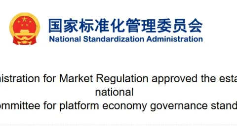 China Sets Up New Committee to Develop Standards for Online Platform Commerce