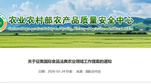 China Organizes National Push For Codex Agricultural Proposals