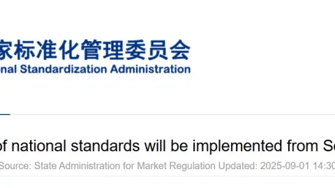 China Implements New National Standards on AI, Cybersecurity, Safety and Energy Efficiency