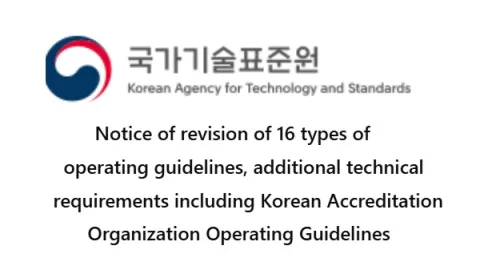 Finalized KOLAS Accreditation Guidelines Revision Marks End of Public Opinion Period