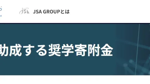 Japan Standards Association Opens 2027 Grants for University Standardization Education