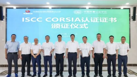 CQC Issues ISCC CORSIA Certificates to Two China Aviation Fuel Units