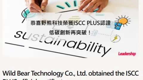 Wild Bear Technology Earns ISCC PLUS Certification for Sustainable Materials