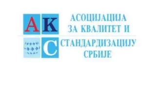 The Association for Quality and Standardization of Serbia (AKSS)