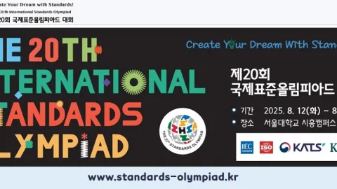Competition Heats Up for Standards Olympiad: Second Qualifying Round Held in Korea