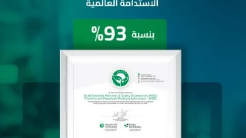 SASO Makkah Laboratory Earns Top-Level 'My Green Lab' Certification
