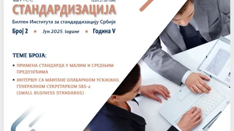 Latest ISS Bulletin Focuses on Small Business Standards and Cybersecurity