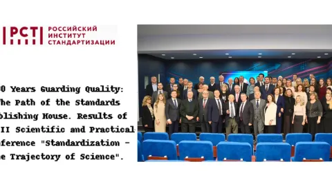 Russian Standardization Institute Marks 100 Years with Centennial Conference