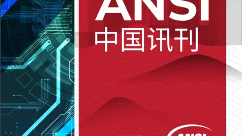 ANSI Releases Summer 2024 China Newsletter