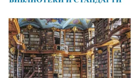 Library Standards Take Focus in BDS Compass Issue 3/2026