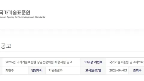 KATS Opens 2026 Recruitment For Engineering And Language Standardization Roles
