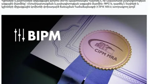 BIPM Confirms Armenia as Signatory to International Measurement Agreement