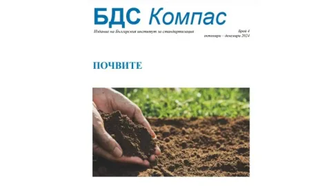 Soils Take Center Stage in Latest BDS Compass Magazine