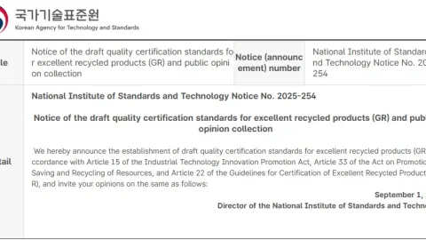 KATS Opens Consultation on Three New GR Certification Standards for Recycled Precious Metals