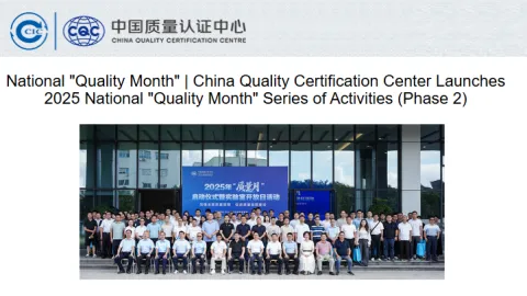 Nationwide Quality Month Campaign in China Continues with CQC Participation