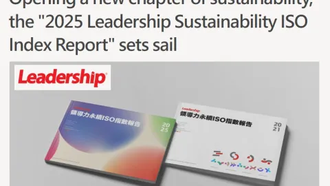 ISO Leader’s 2025 Taiwan Sustainability Index Report Links Standards to Performance