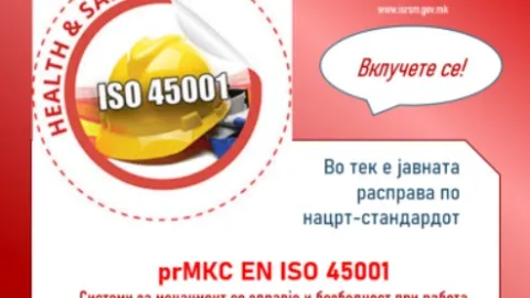 ISRSM Opens Public Consultation on ISO 45001 Draft Revision