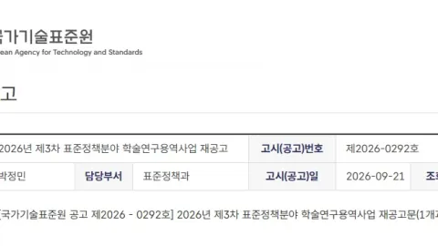 Korea Developing New Rules for Certifying Products and Services to Industry Group Standards