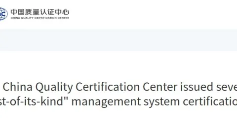 Milestone CQC Certifications: Haier and Haiyang Oriental Aerospace Port Set Sector Firsts