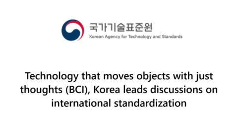 South Korea Hosts ISO Meeting on Brain-Computer Interface Standards