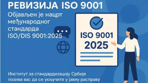 Institute for Standardization of Serbia Opens Public Consultation on Draft ISO/DIS 9001:2025