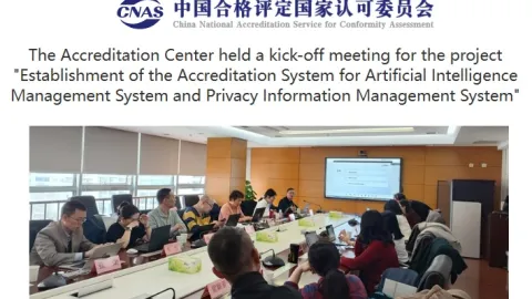 China Launches Accreditation Projects for Artificial Intelligence and Privacy Information Management Systems