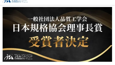 Japan Names 2026 Recipient Of RQES And JSA Chairman Award